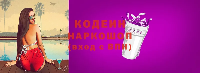 Кодеин напиток Lean (лин)  ссылка на мегу зеркало  Новомосковск 